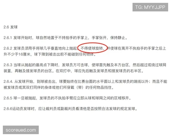 活球状态的关键判罚细节拆解，教你读懂比赛节奏与规则限制