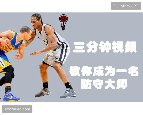 篮球垂直起跳规则：防守与进攻中的合法动作边界解析
