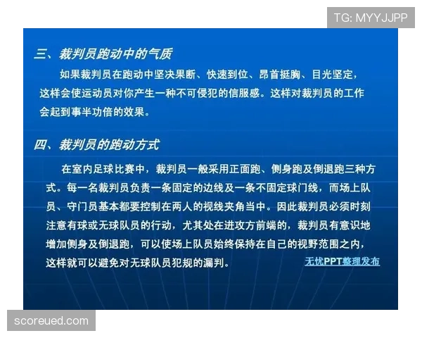 身体冲撞在足球中的判罚标准与裁判尺度解析 身体冲撞在足球中的判罚标准与裁判尺度解析